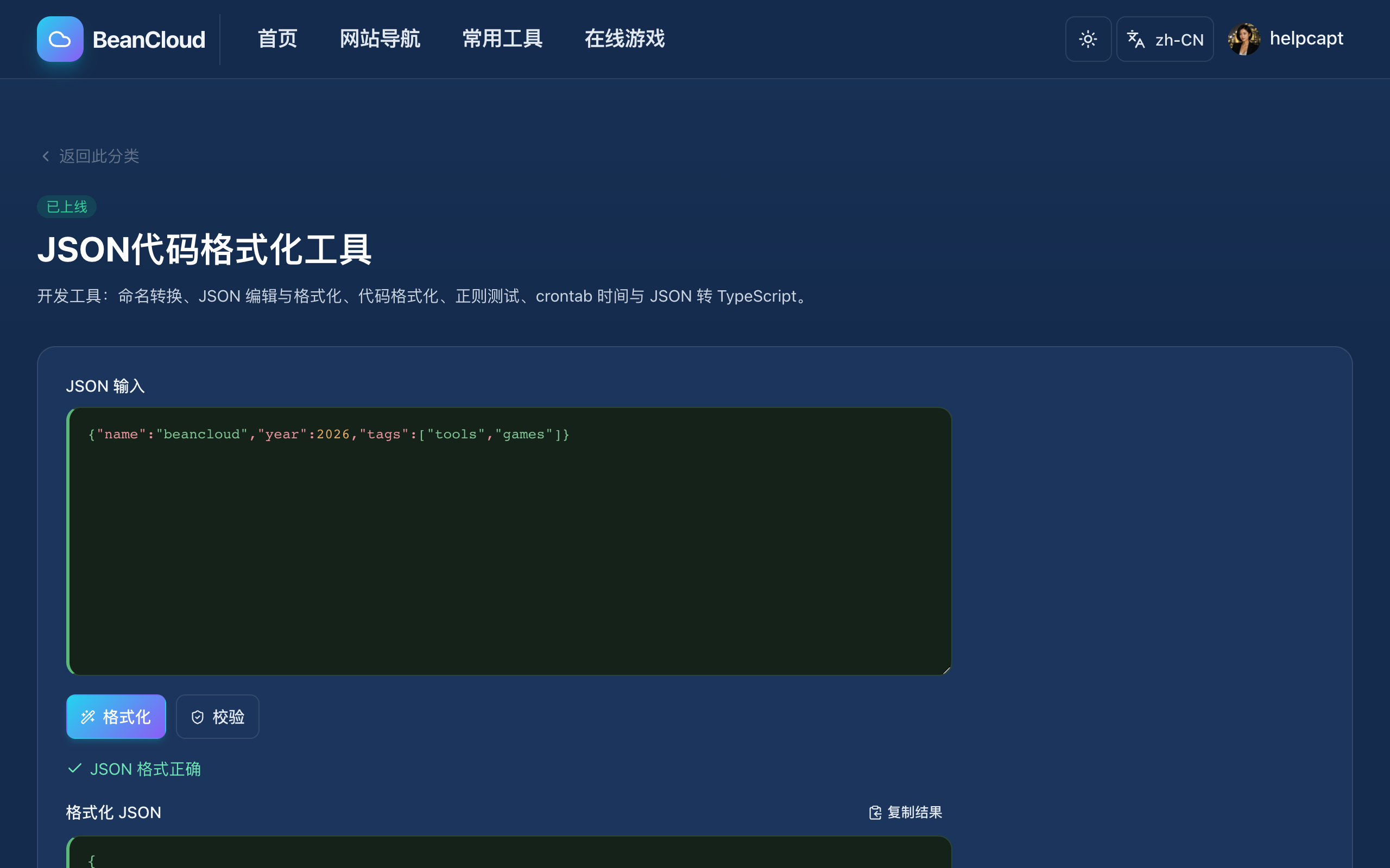 JSON formatter example