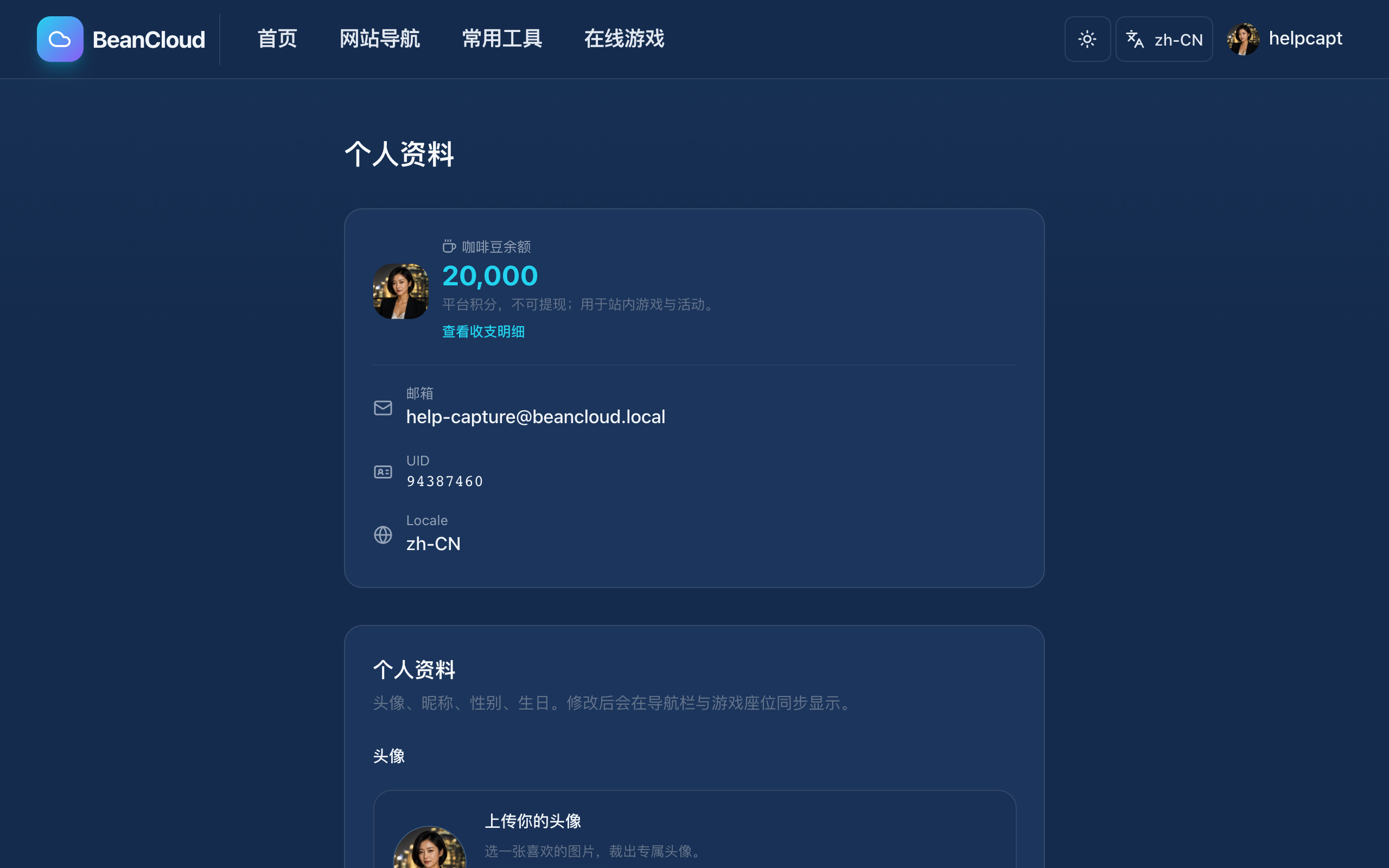 登入